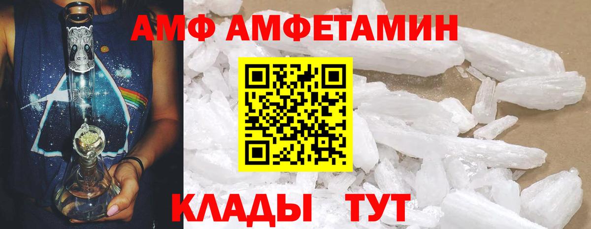 Амфетамин 98% Ржев