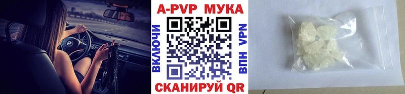 A-PVP Crystall  ссылка на мегу зеркало  Ржев 