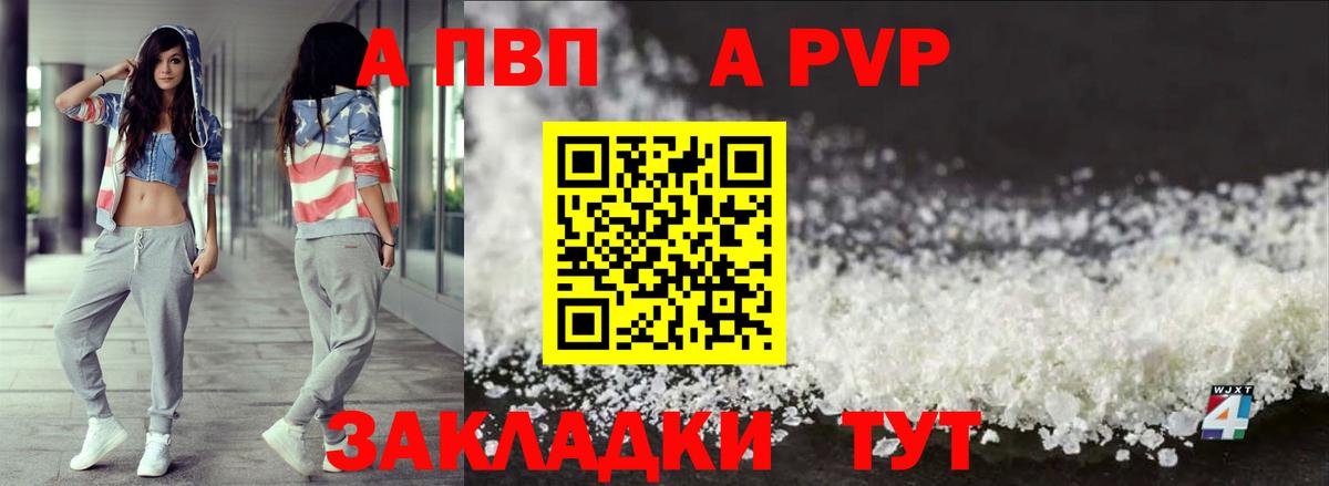 А ПВП  Вход с VPN  Alfa_PVP СК КРИС  Ржев  APVP крисы CK 