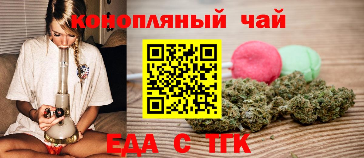 Ржев  Печенье с ТГК марихуана  Вход с VPN 