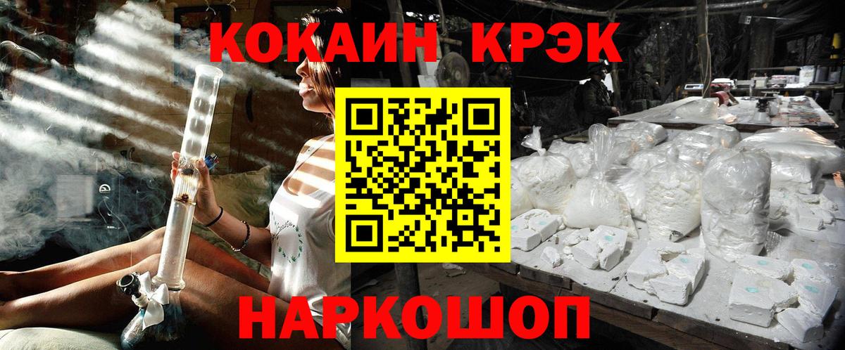 Cocaine 97% Ржев
