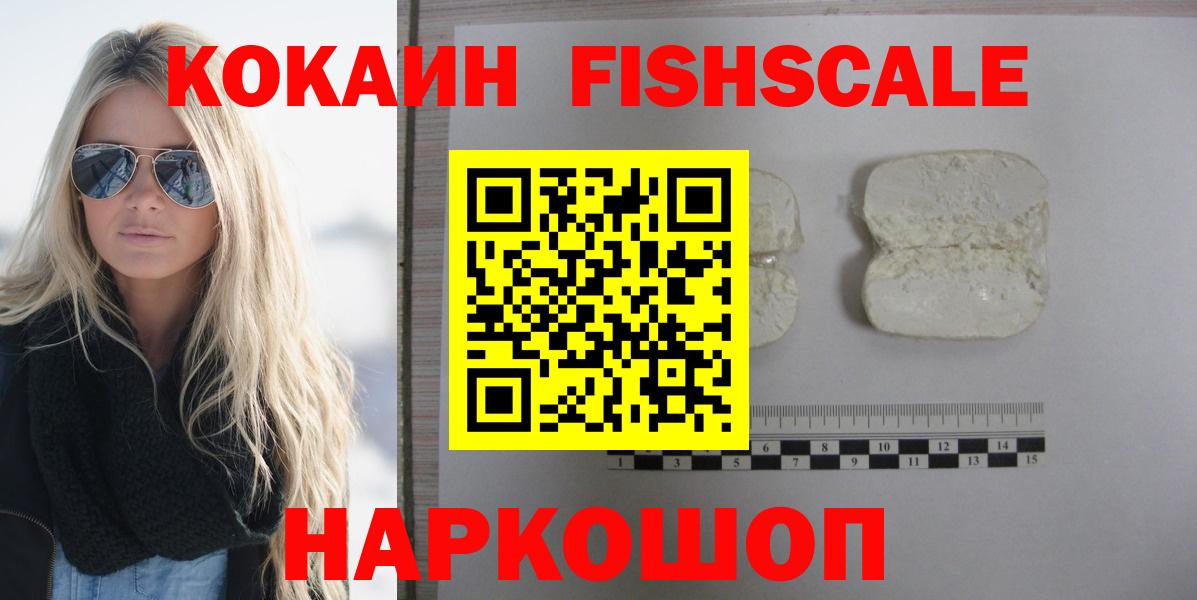 КОКАИН VHQ  Вход с VPN  Ржев 