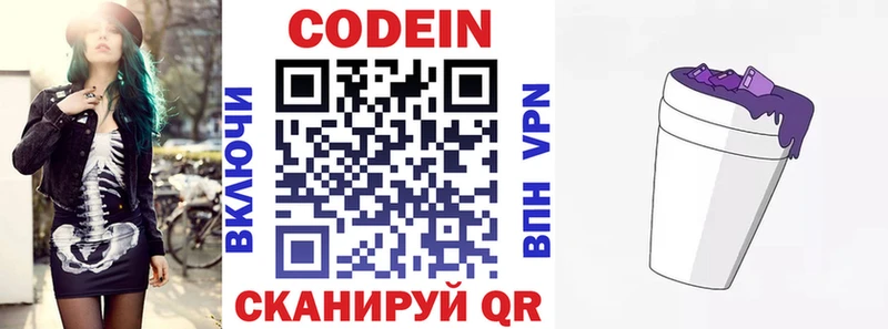 где купить наркоту  Ржев  Кодеиновый сироп Lean Purple Drank 