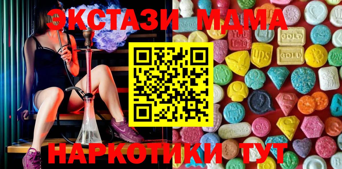 Экстази  Вход с VPN  Ржев  Ecstasy 250 мг 
