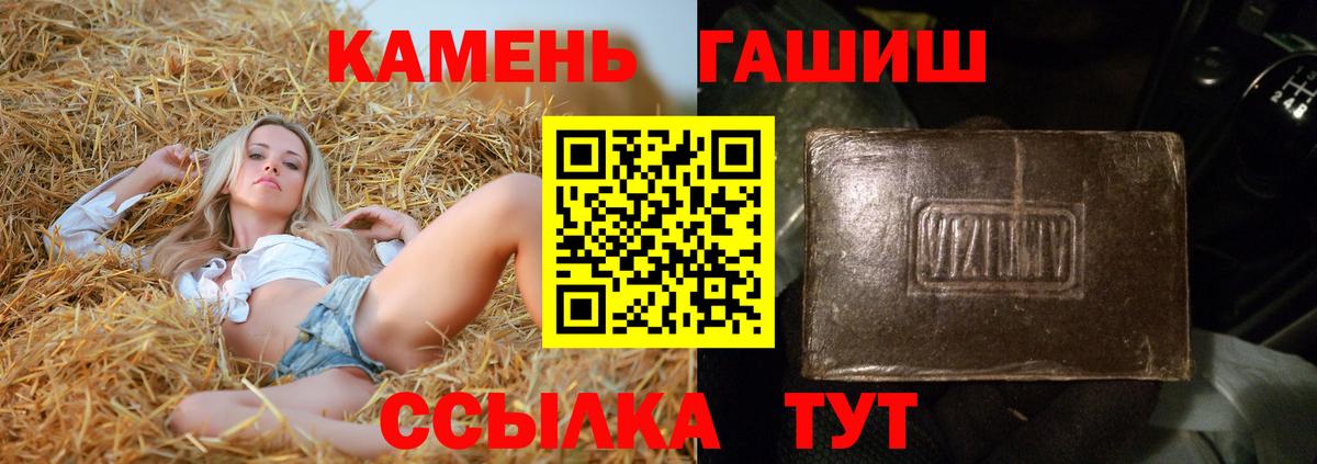 Гашиш Cannabis  Вход с VPN  Гашиш Cannabis  ГАШ  Ржев 