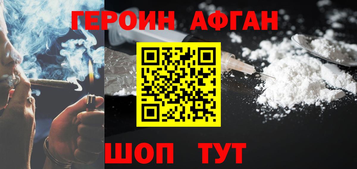 ГЕРОИН VHQ  ГЕРОИН  Ржев  Вход с VPN 