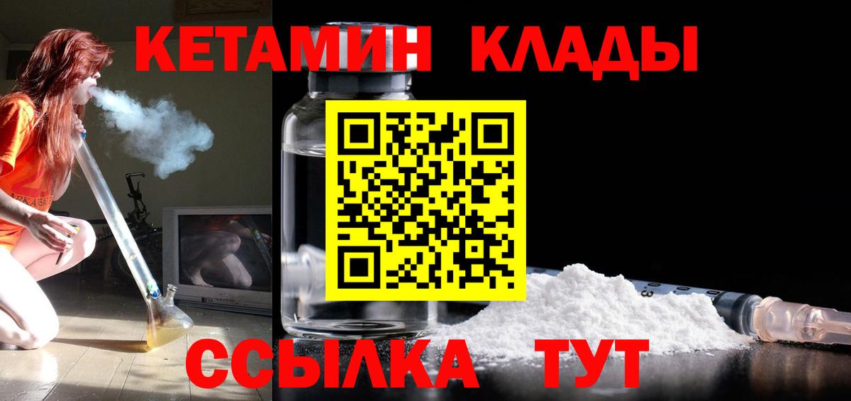 Ржев  Кетамин ketamine  Вход с VPN 