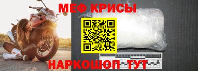 прущие крисы Ставрополь