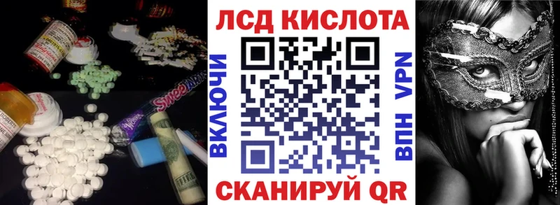 LSD-25 экстази кислота  Ржев 