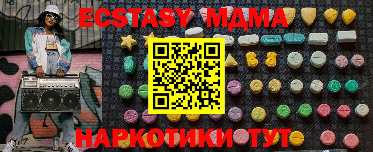 Ржев  MDMA Molly  МДМА  Вход с VPN 