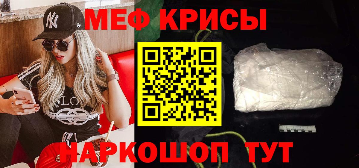 МЯУ-МЯУ мука  Меф мука  Ржев  Вход с VPN 