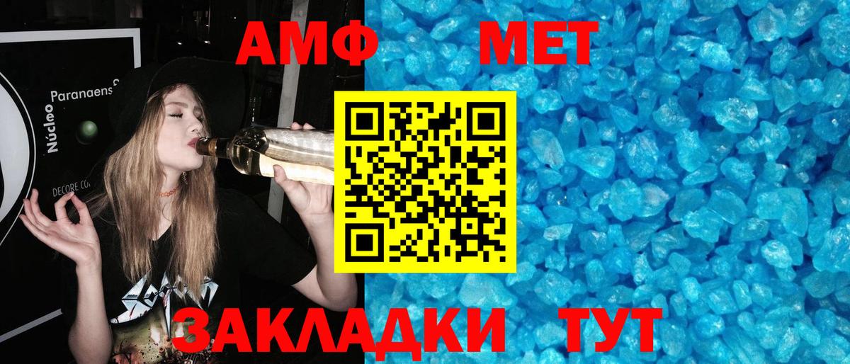 Первитин винт  Вход с VPN  Ржев 