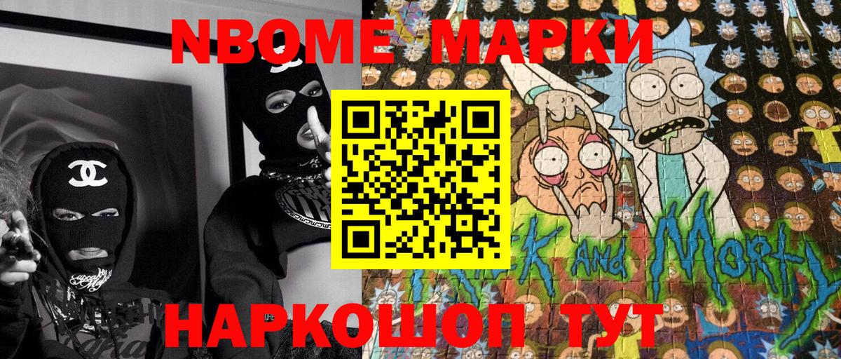 Наркотические марки 1,8мг  Вход с VPN  Наркотические марки 1,8мг  Марки 25I-NBOMe  Ржев 