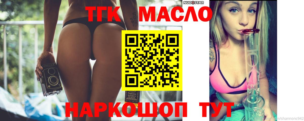 Дистиллят ТГК вейп  Вход с VPN  Ржев 